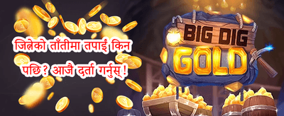 साथीलाई सिफारिस बोनस promotion