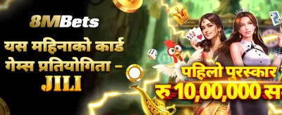 म्याटबेट एप डाउनलोड गर्नुहोस्